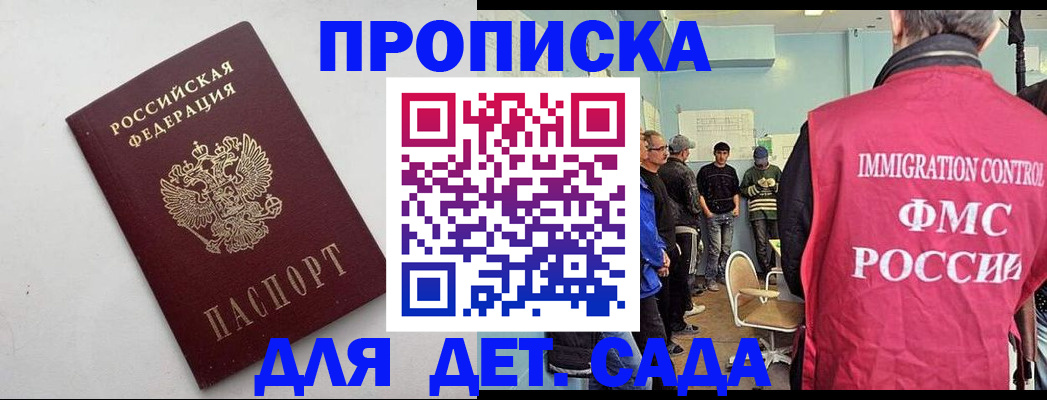 временная регистрация 2025 в Южно-Сухокумске