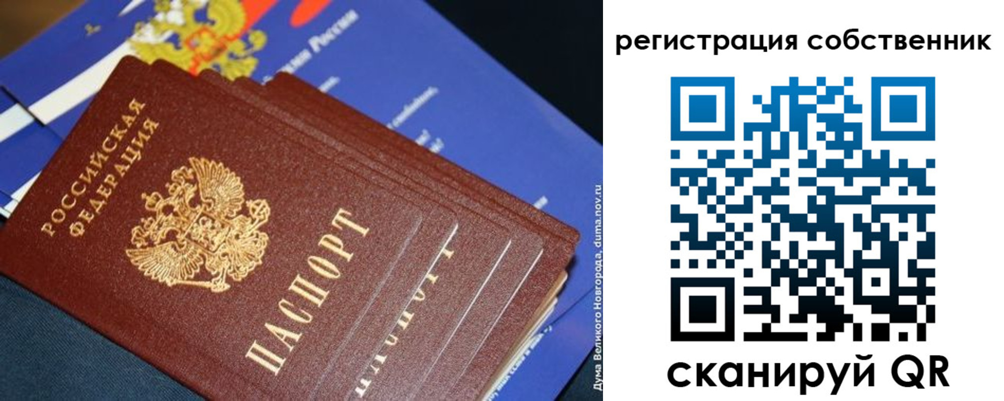 временная регистрация в Южно-Сухокумске