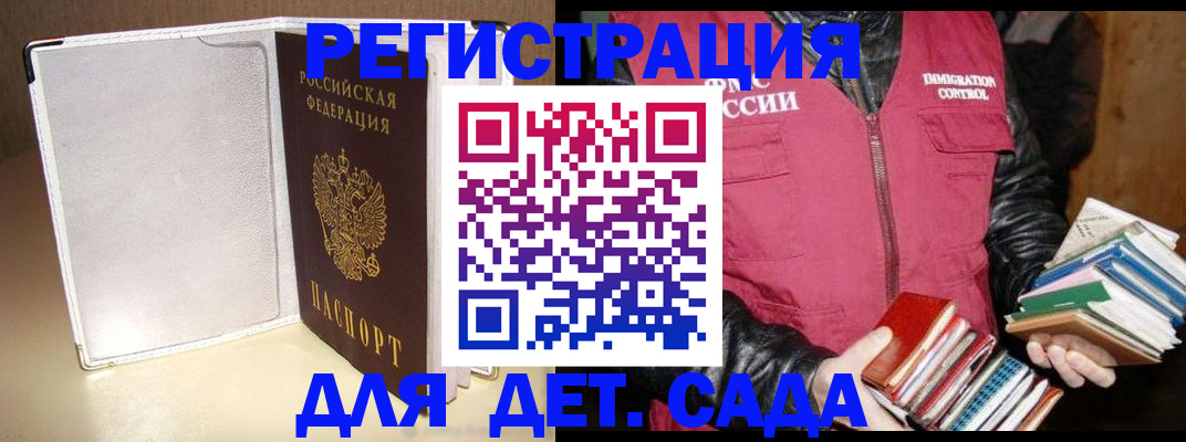 временная регистрация адрес в Южно-Сухокумске