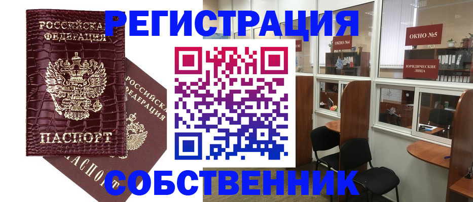 прописка ребенка в Южно-Сухокумске