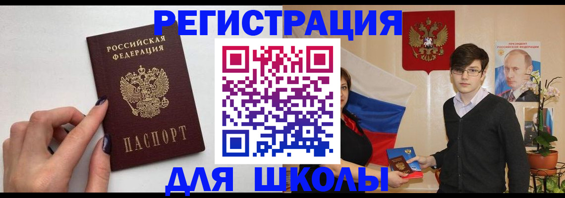 временная регистрация для всех в Южно-Сухокумске