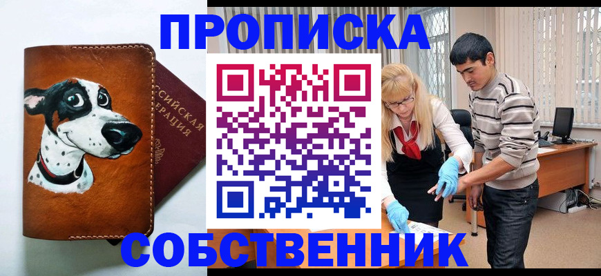 временная регистрация гарантия в Южно-Сухокумске