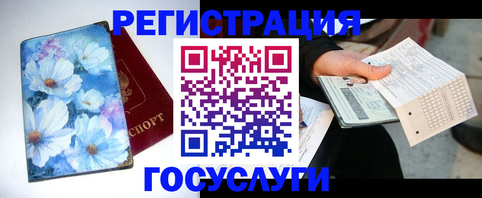 регистрация для школы в Южно-Сухокумске