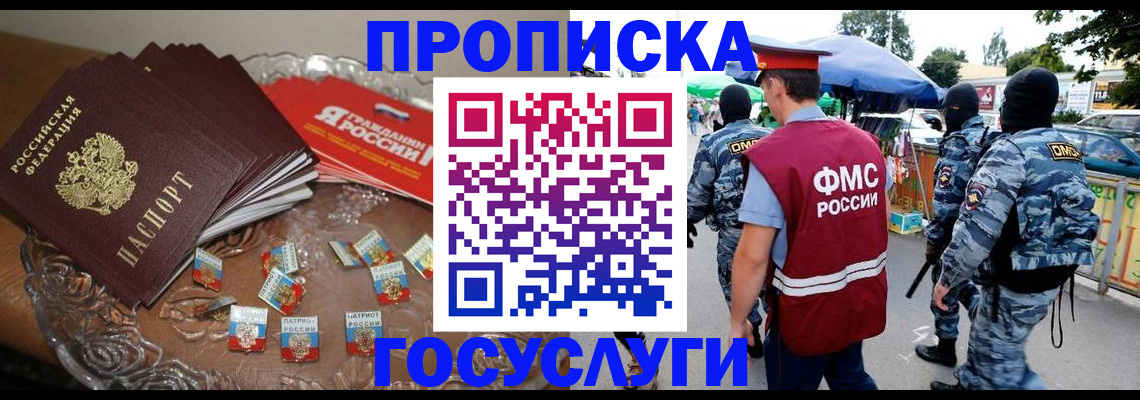временная регистрация в Южно-Сухокумске