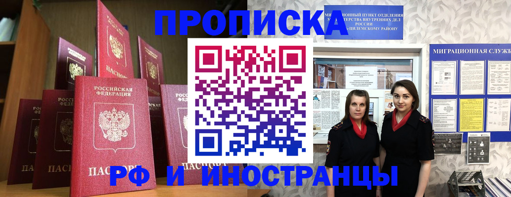временная регистрация надежно в Южно-Сухокумске
