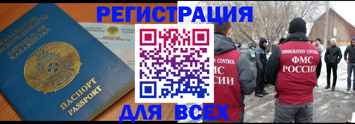 временная регистрация для школы в Южно-Сухокумске