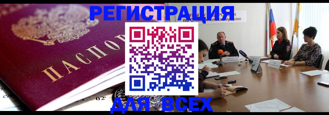 прописка ребенка в Южно-Сухокумске