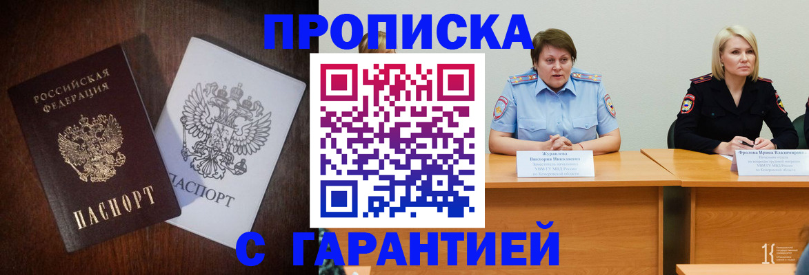 временная регистрация гарантия в Южно-Сухокумске